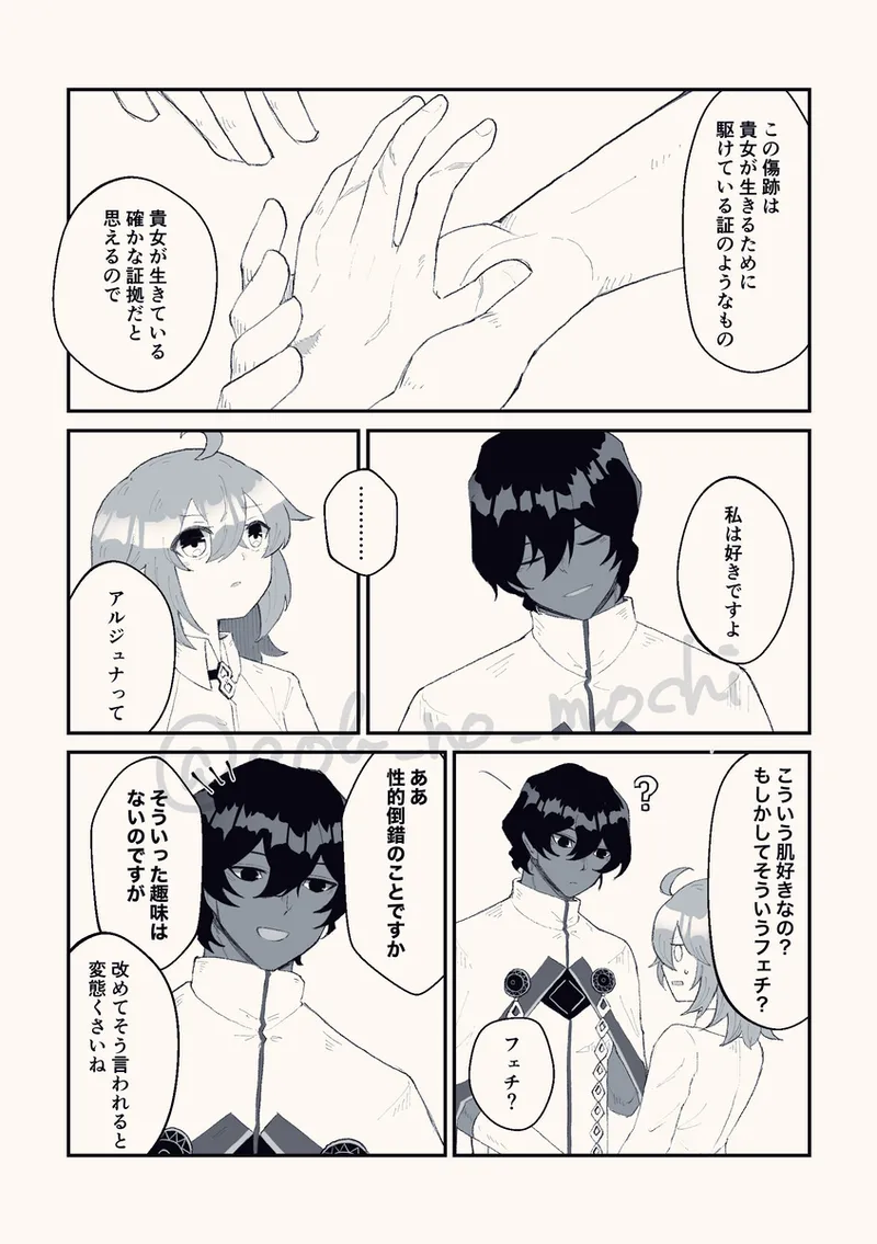 [ Buki-ya )][[WEB sairoku] son'na hitotoki (juna guda ♀) fate grand order ) image number 18