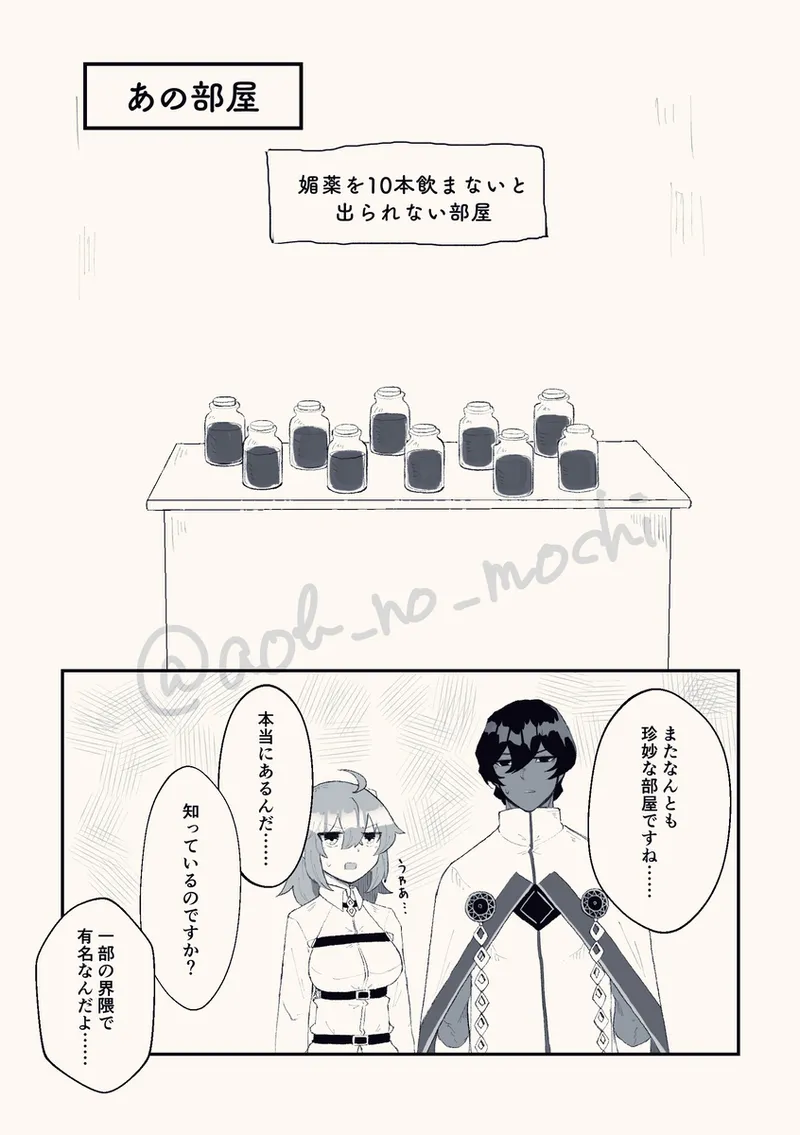 [ Buki-ya )][[WEB sairoku] son'na hitotoki (juna guda ♀) fate grand order ) image number 20