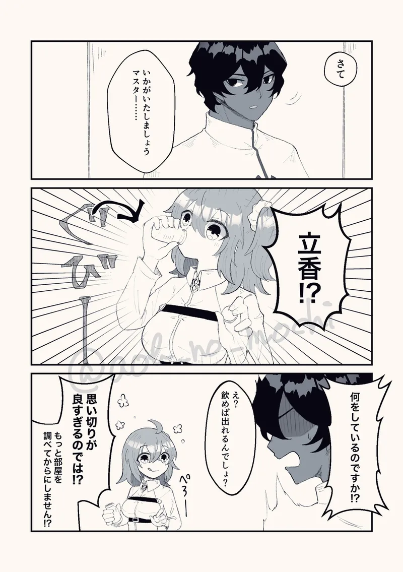 [ Buki-ya )][[WEB sairoku] son'na hitotoki (juna guda ♀) fate grand order ) image number 21