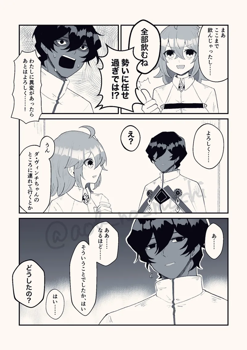 [ Buki-ya )][[WEB sairoku] son'na hitotoki (juna guda ♀) fate grand order ) image number 24