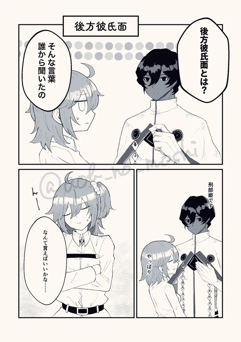 [ Buki-ya )][[WEB sairoku] son'na hitotoki (juna guda ♀) fate grand order ) image number 25