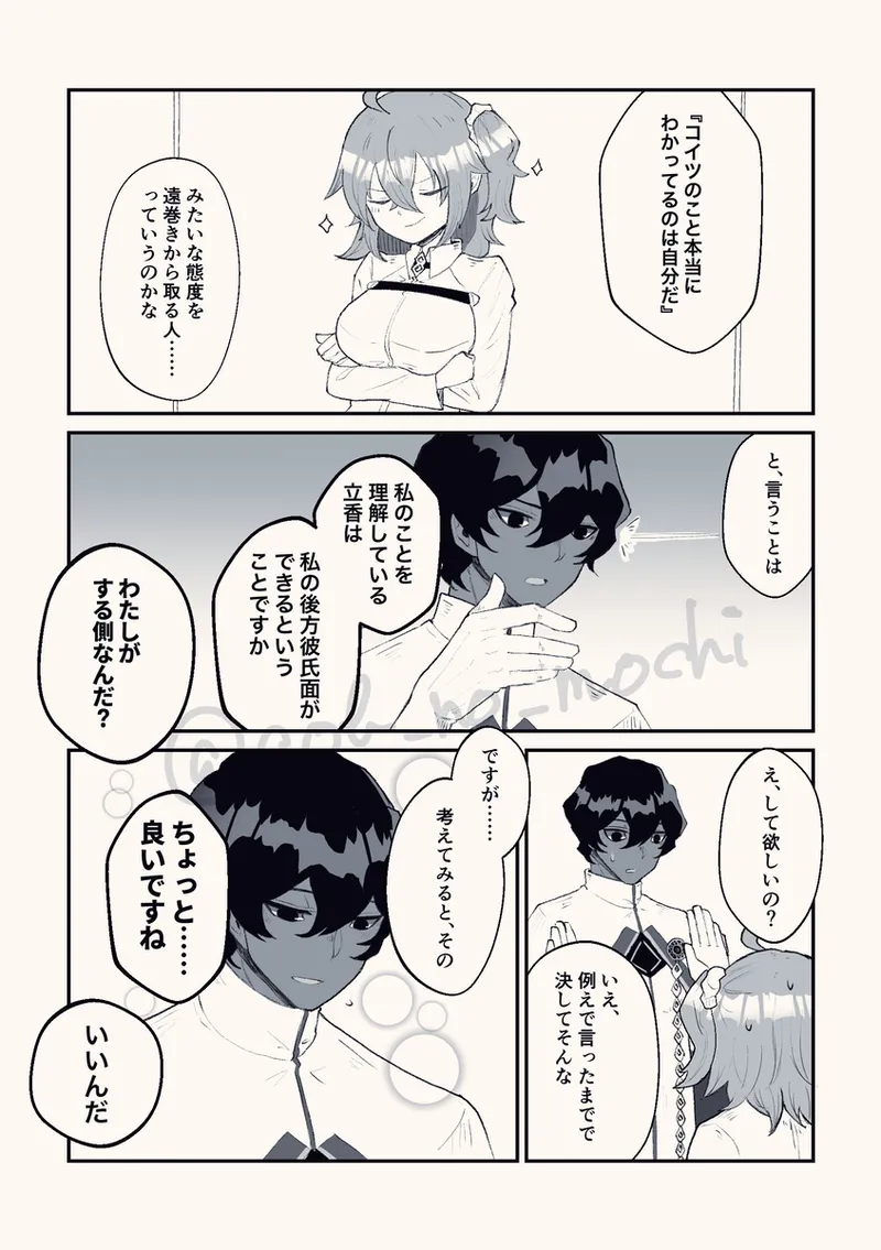 [ Buki-ya )][[WEB sairoku] son'na hitotoki (juna guda ♀) fate grand order ) image number 26