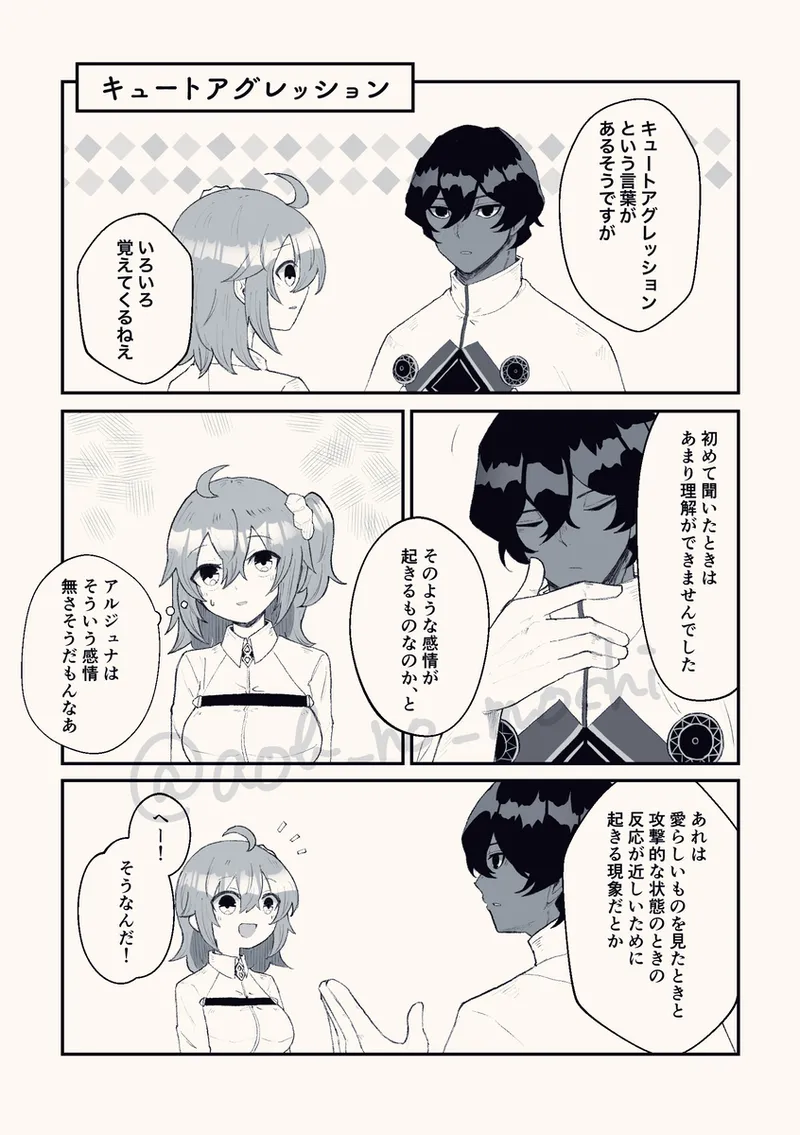 [ Buki-ya )][[WEB sairoku] son'na hitotoki (juna guda ♀) fate grand order ) image number 28