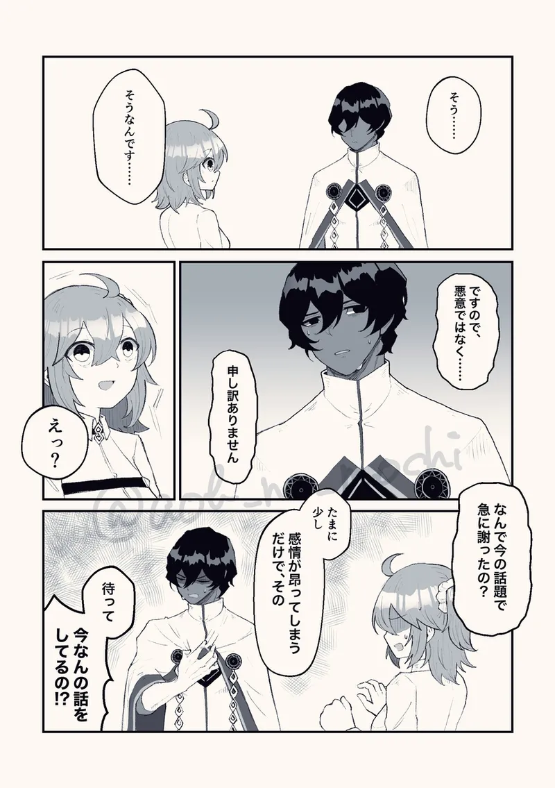 [ Buki-ya )][[WEB sairoku] son'na hitotoki (juna guda ♀) fate grand order ) image number 29