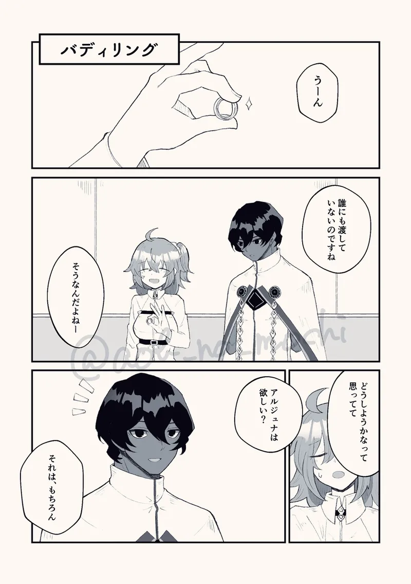 [ Buki-ya )][[WEB sairoku] son'na hitotoki (juna guda ♀) fate grand order ) image number 30