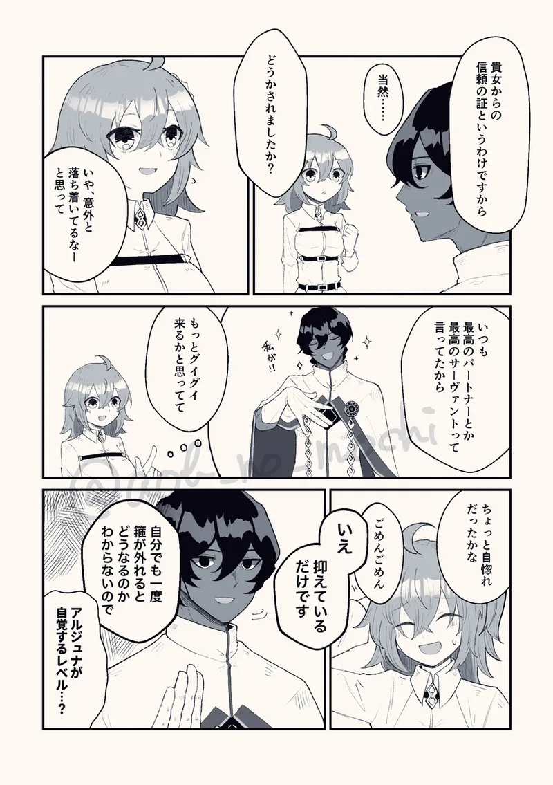 [ Buki-ya )][[WEB sairoku] son'na hitotoki (juna guda ♀) fate grand order ) image number 31