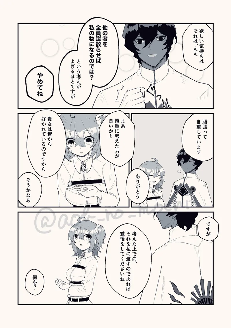 [ Buki-ya )][[WEB sairoku] son'na hitotoki (juna guda ♀) fate grand order ) image number 32