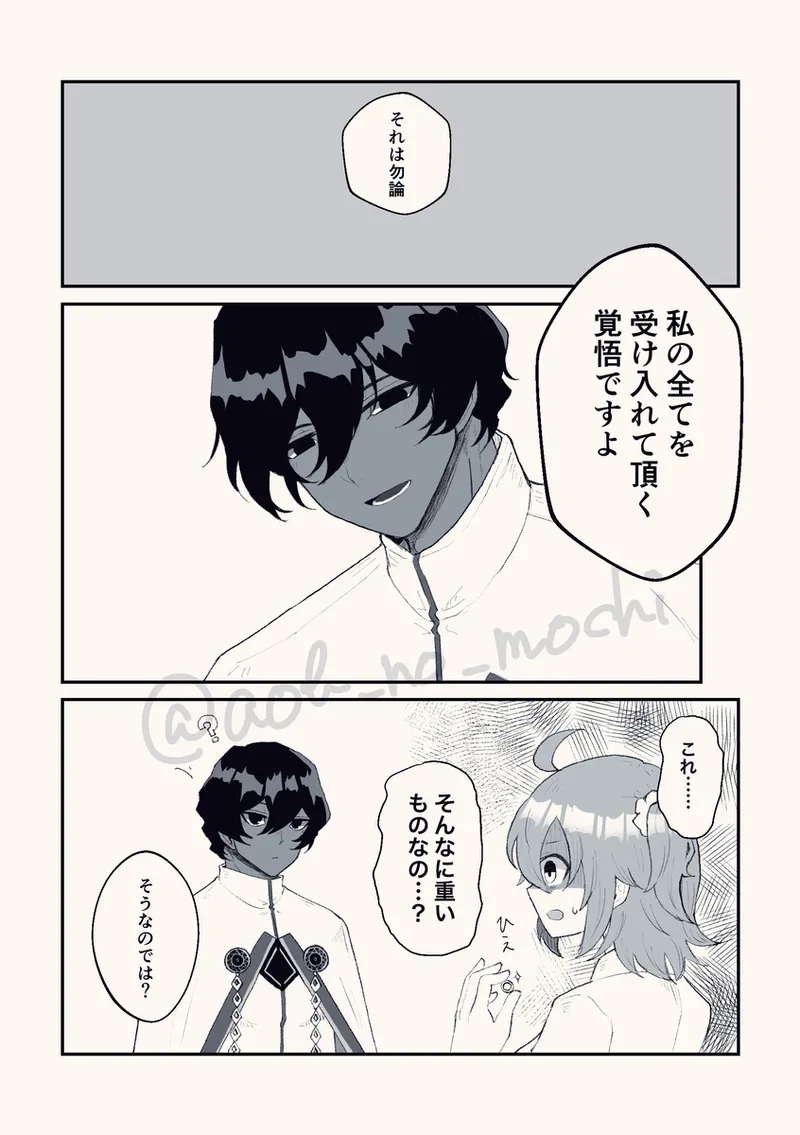 [ Buki-ya )][[WEB sairoku] son'na hitotoki (juna guda ♀) fate grand order ) image number 33