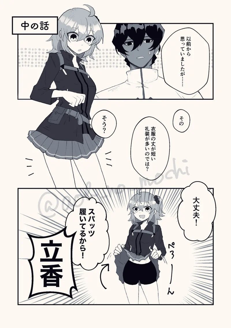 [ Buki-ya )][[WEB sairoku] son'na hitotoki (juna guda ♀) fate grand order ) image number 34