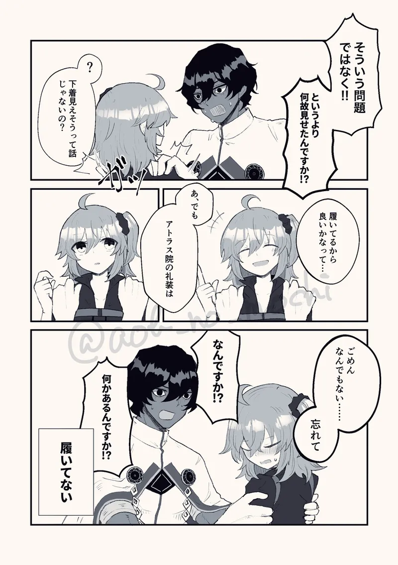 [ Buki-ya )][[WEB sairoku] son'na hitotoki (juna guda ♀) fate grand order ) image number 35