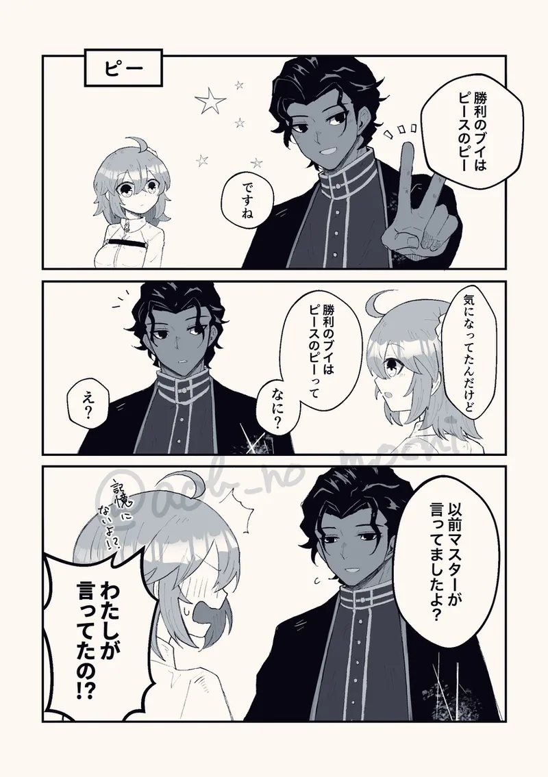 [ Buki-ya )][[WEB sairoku] son'na hitotoki (juna guda ♀) fate grand order ) image number 37