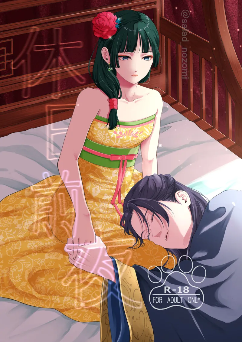 [   meteor craft  ] Kyūjitsu zen'ya(Kusuriya no Hitorigoto) première image