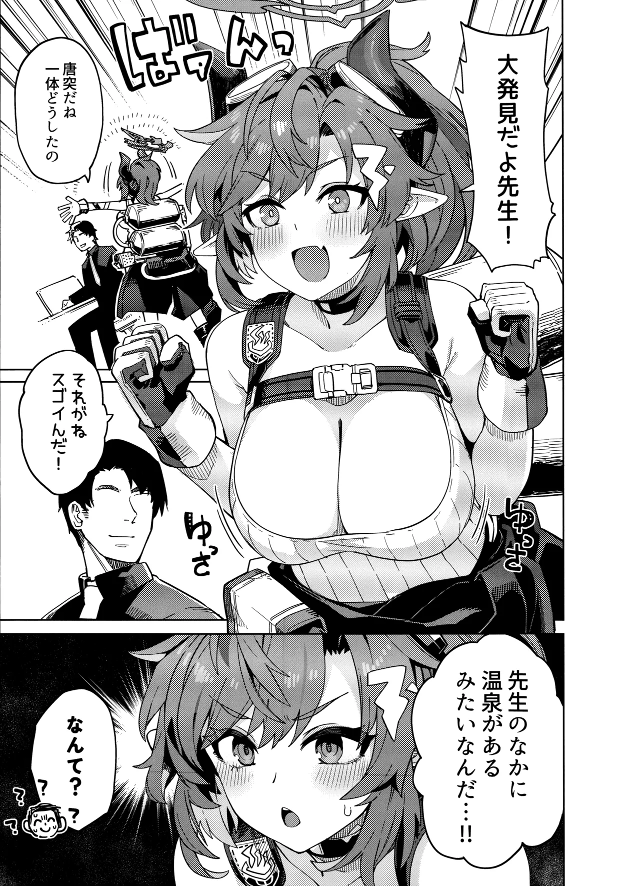 (C104) [Nami-nami Restaurant (Tsukinami Kousuke)] Honjitsu no Touban o Sentaku shite Kudasai Sensei. (Blue Archive) Bildnummer 12