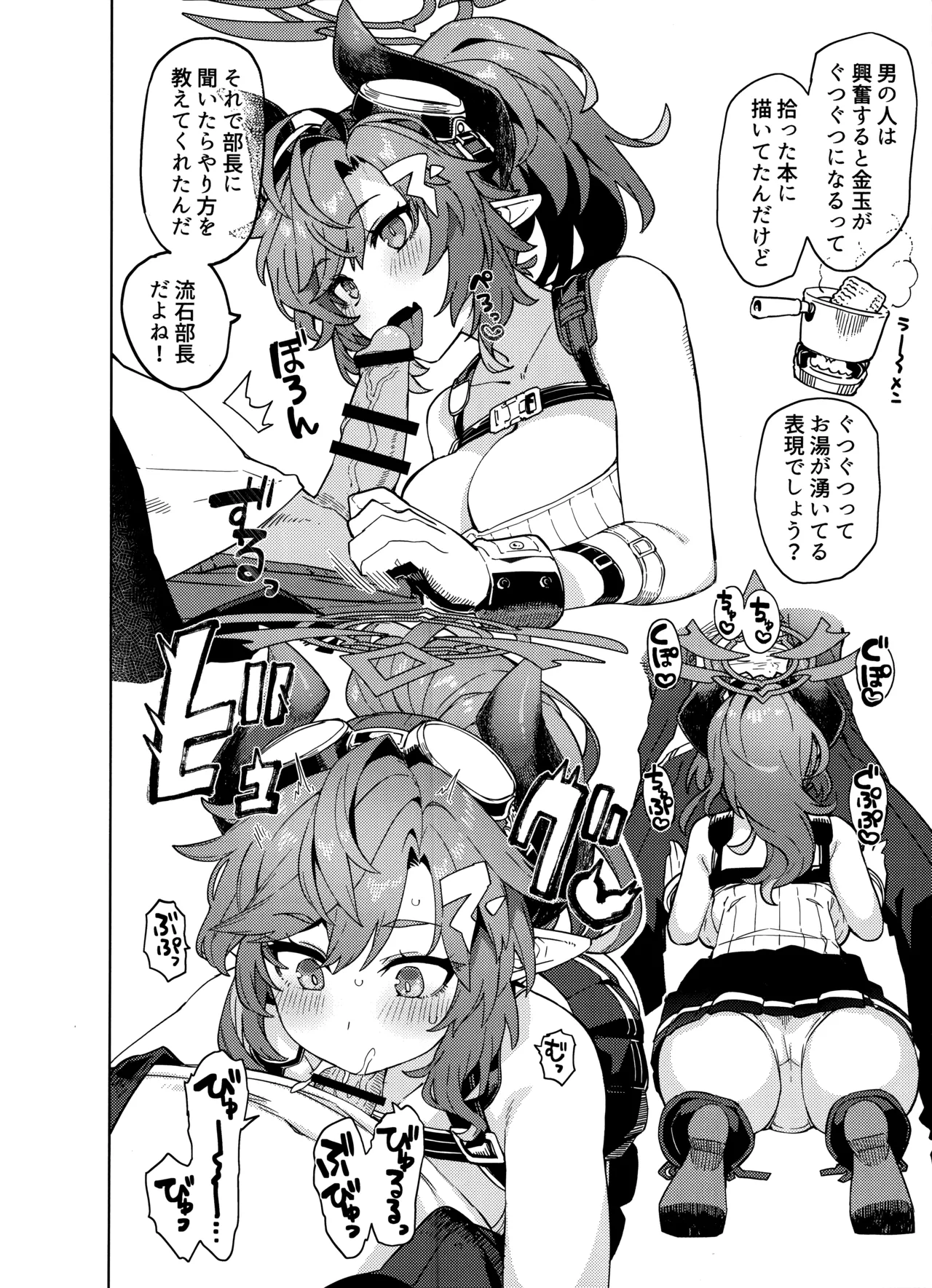 (C104) [Nami-nami Restaurant (Tsukinami Kousuke)] Honjitsu no Touban o Sentaku shite Kudasai Sensei. (Blue Archive) Bildnummer 13