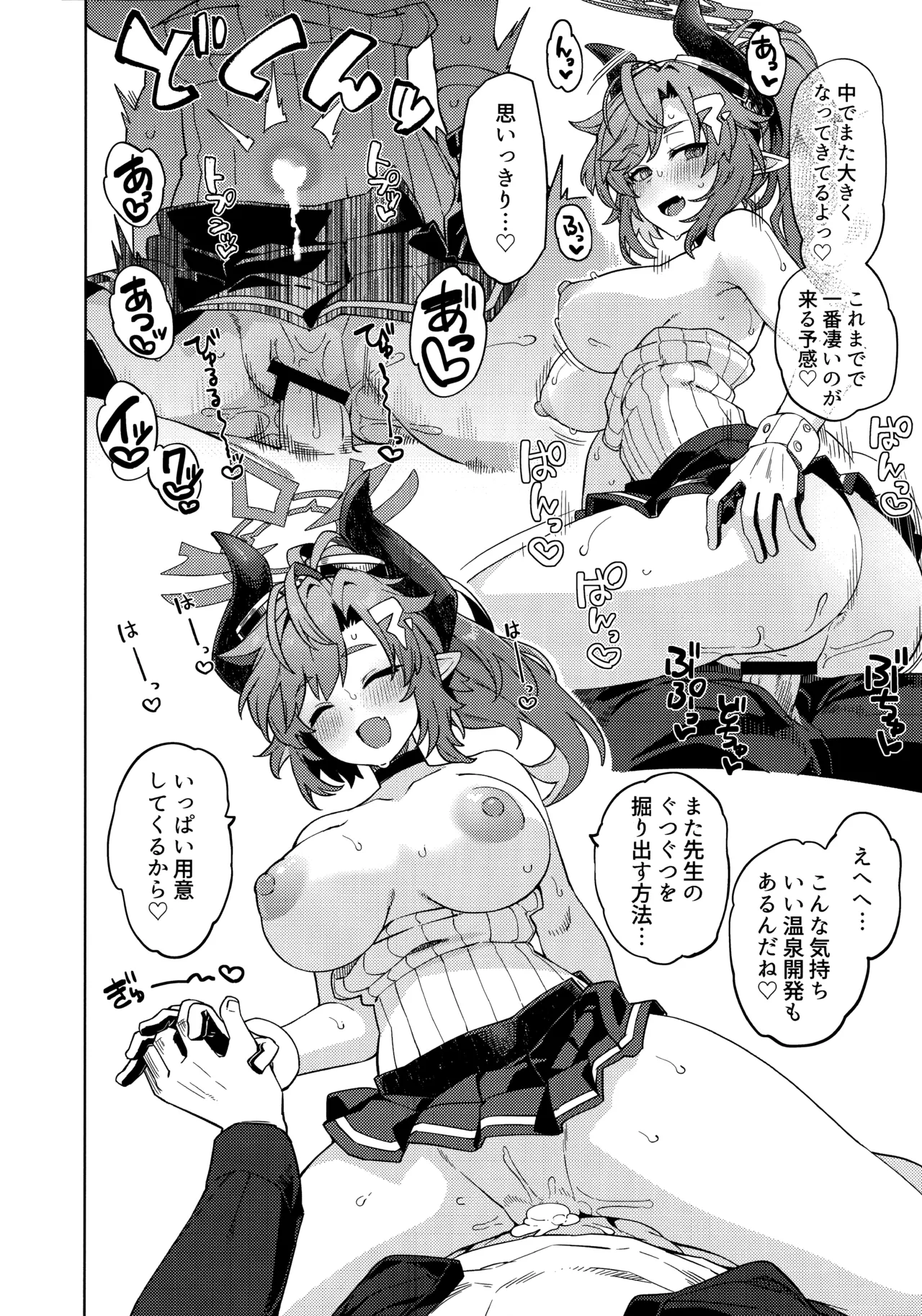 (C104) [Nami-nami Restaurant (Tsukinami Kousuke)] Honjitsu no Touban o Sentaku shite Kudasai Sensei. (Blue Archive) Bildnummer 15