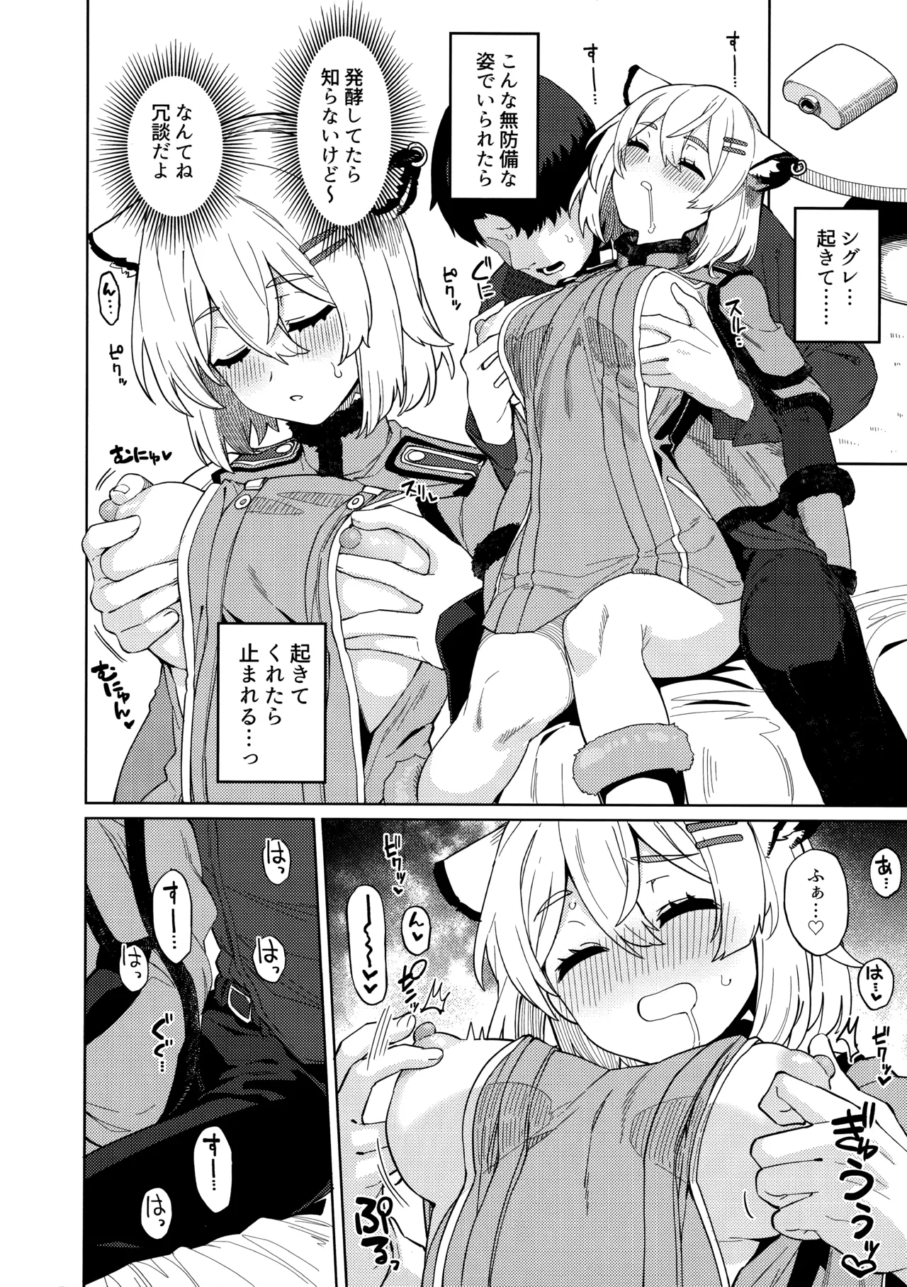 (C104) [Nami-nami Restaurant (Tsukinami Kousuke)] Honjitsu no Touban o Sentaku shite Kudasai Sensei. (Blue Archive) Bildnummer 17