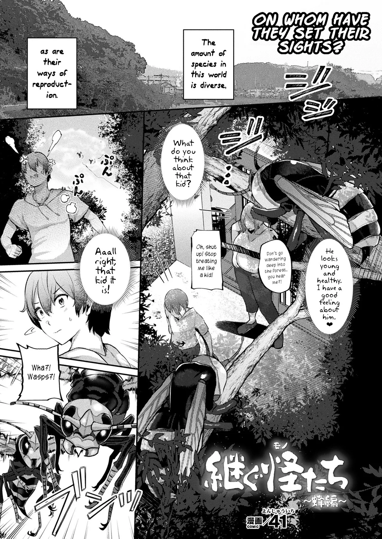 [41] Tsugumono-tachi ~Hachi Hen~ [English] [joobuspaidatr] image number 1