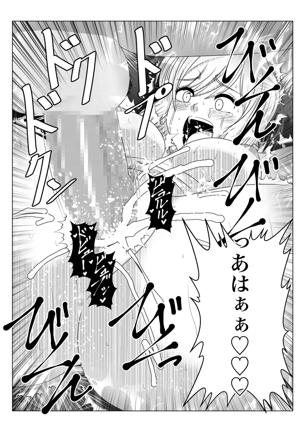 [Fuwa Fuwa Pinkchan] Gekka Midarezaki - Jo - (Tales of Vesperia) image number 33