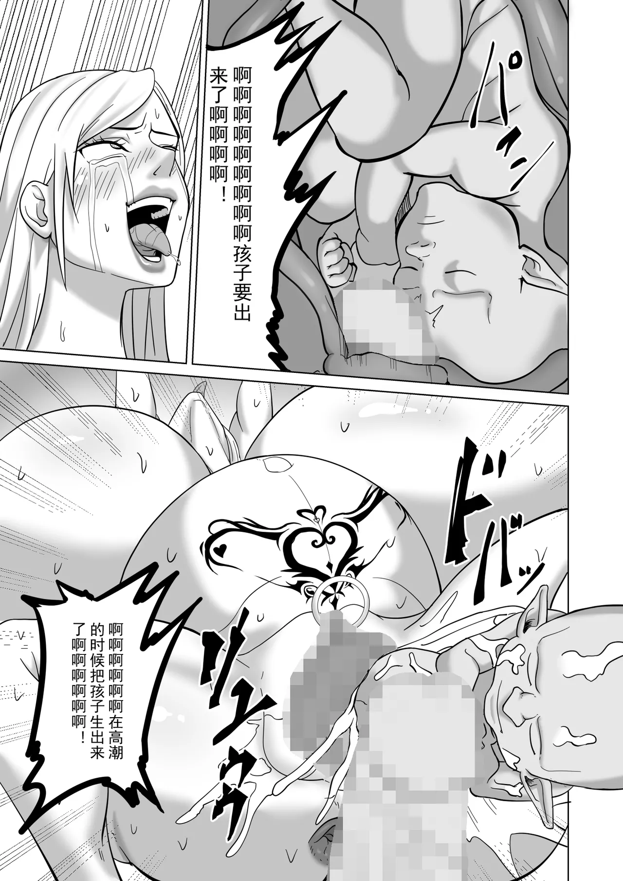 [ゴブリンの恥] 敗戦国の恶堕雌豚王女2 19eme image