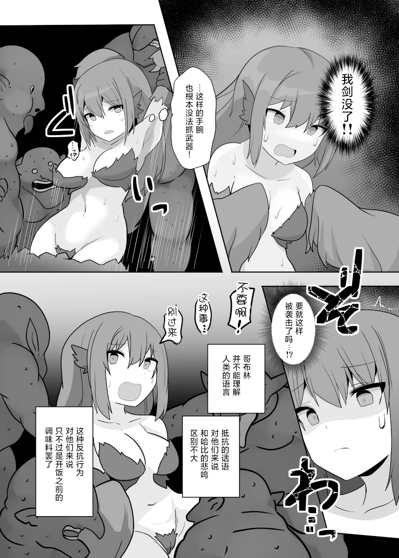 [Usausagiusa (Neosino)] TSF Mamono Musume ~Isekai de Happy ni Kaerarete~ | TSF魔物娘～转生异世界成为哈比～ [贱兔汉化组][Chinese] 15eme image