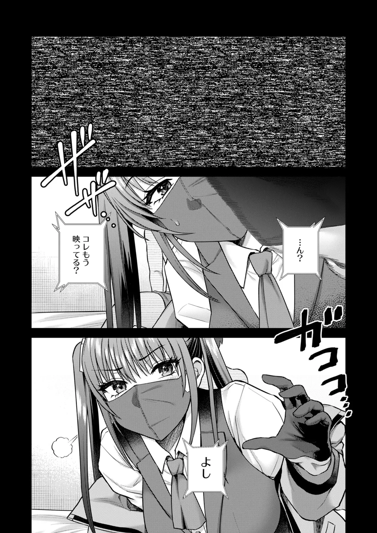 [月本築希]  萌えおこしで出会ったレイヤーお姉ちゃんにオフパコされた！2 изображение № 25