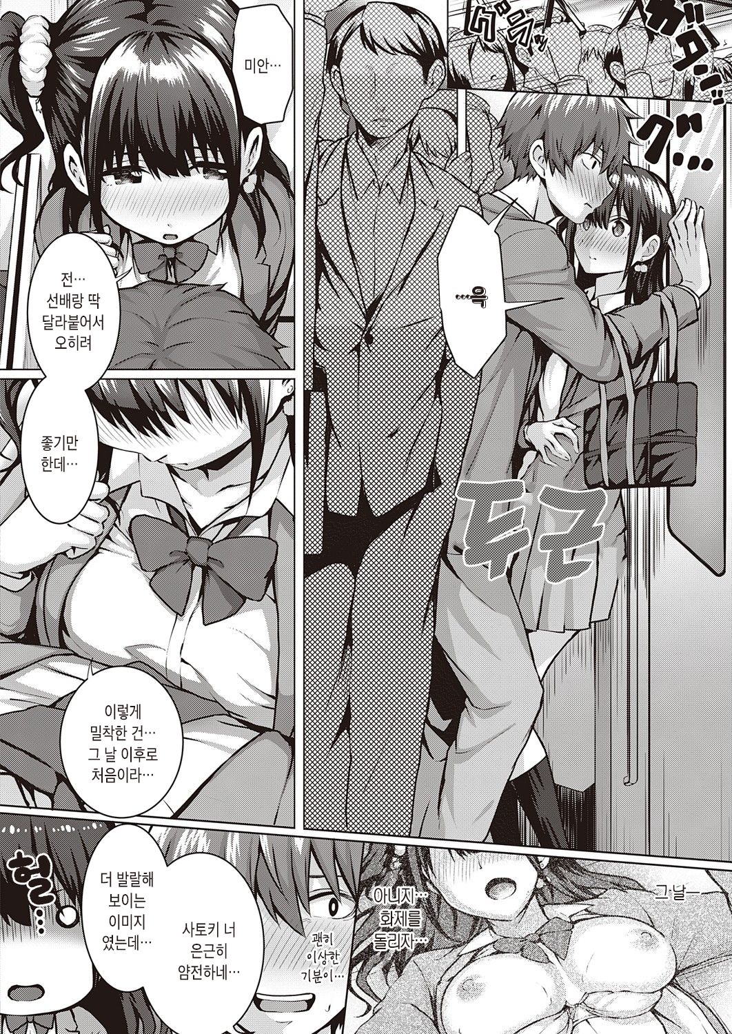 [Simon] Flag Kaishuu wa Totsuzen ni ~Again~ | 플래그 회수는 돌연히 ~Again~ (COMIC ExE 25) [Korean] [Digital] image number 2