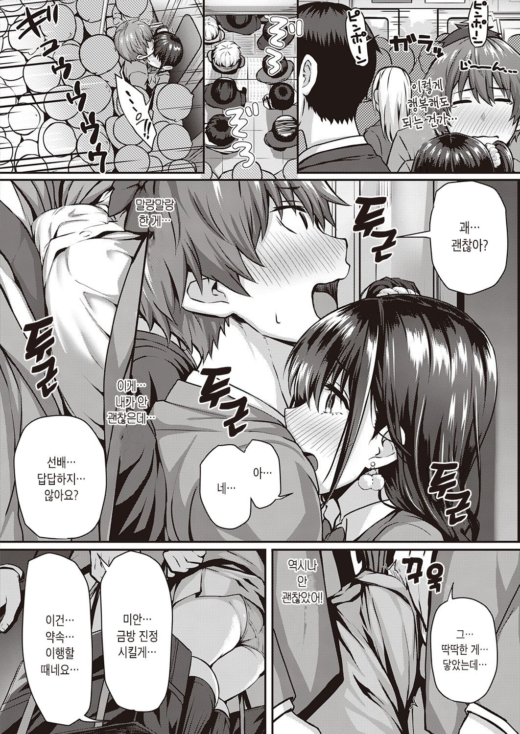 [Simon] Flag Kaishuu wa Totsuzen ni ~Again~ | 플래그 회수는 돌연히 ~Again~ (COMIC ExE 25) [Korean] [Digital] image number 4
