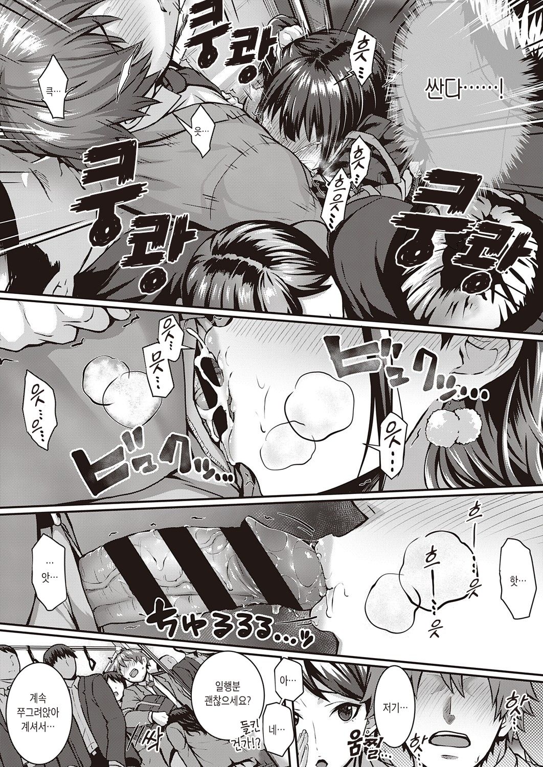 [Simon] Flag Kaishuu wa Totsuzen ni ~Again~ | 플래그 회수는 돌연히 ~Again~ (COMIC ExE 25) [Korean] [Digital] image number 9