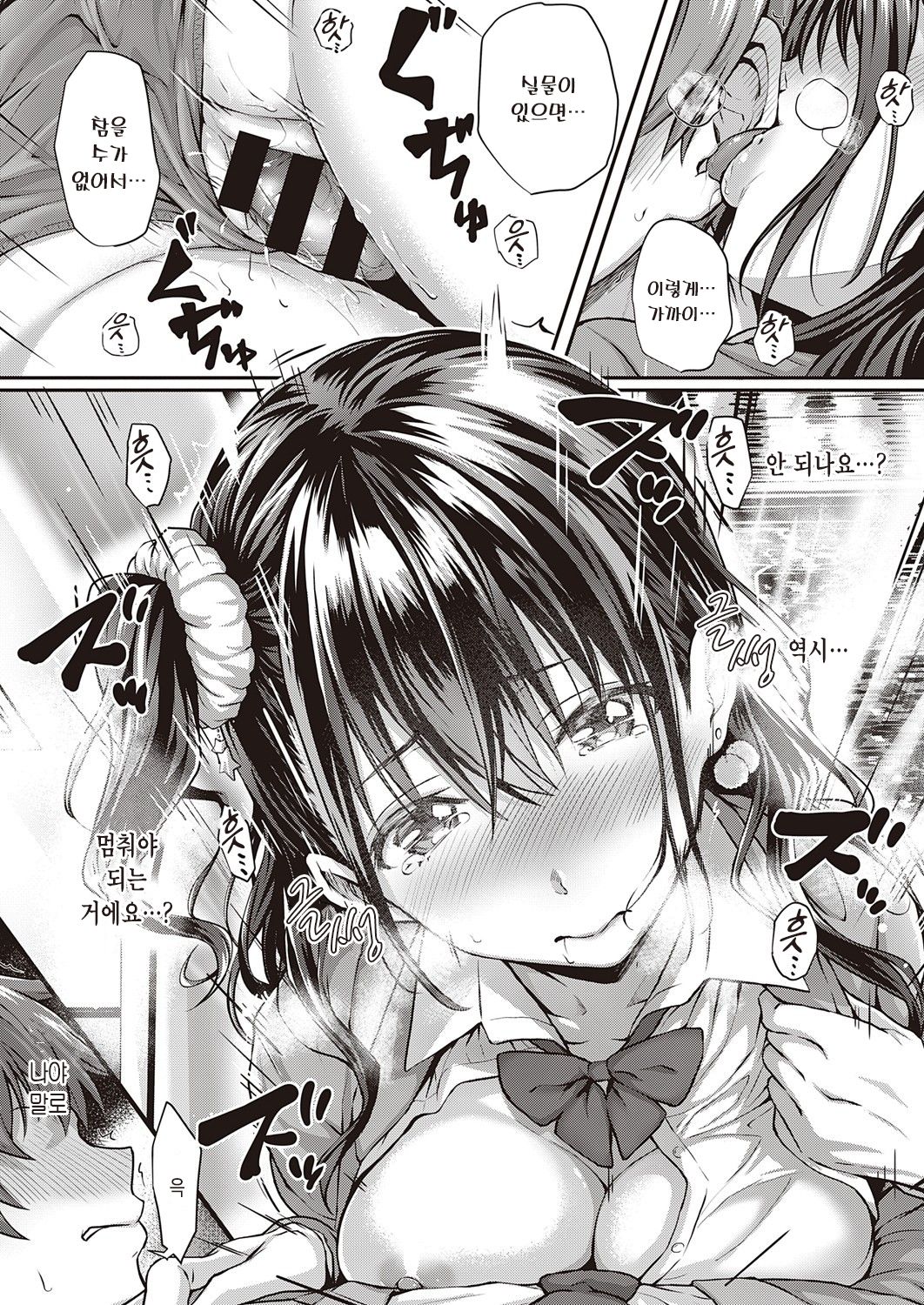 [Simon] Flag Kaishuu wa Totsuzen ni ~Again~ | 플래그 회수는 돌연히 ~Again~ (COMIC ExE 25) [Korean] [Digital] image number 13