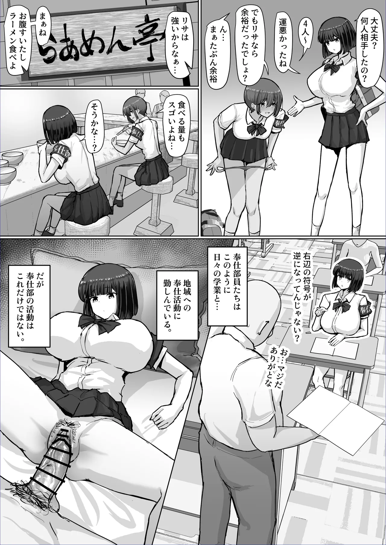 [ごまら]  つよつよダウナー奉仕部員ちゃん、担任の先生にイかされてしまう。 Bildnummer 13