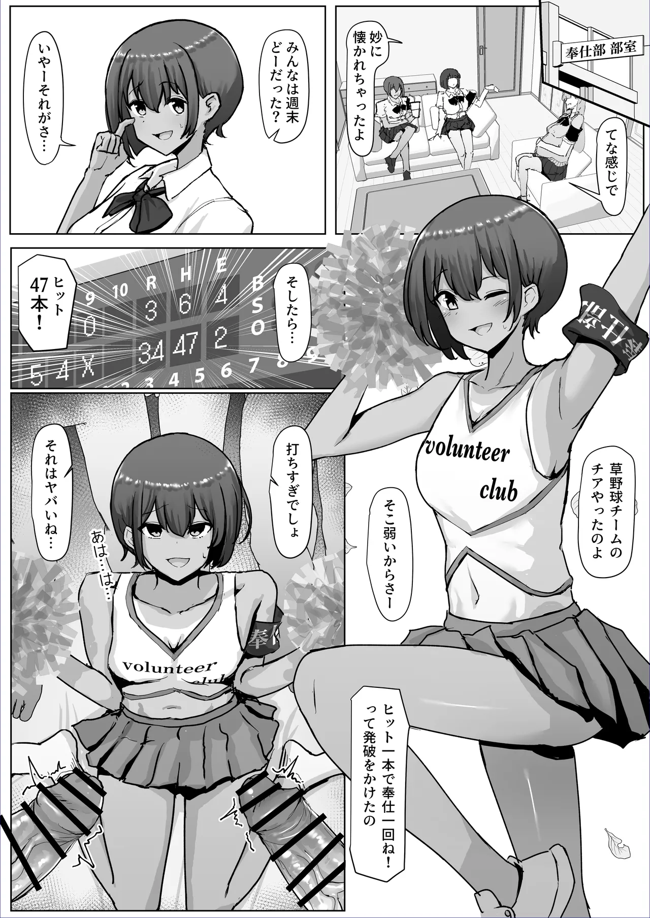 [ごまら]  つよつよダウナー奉仕部員ちゃん、担任の先生にイかされてしまう。 Bildnummer 27