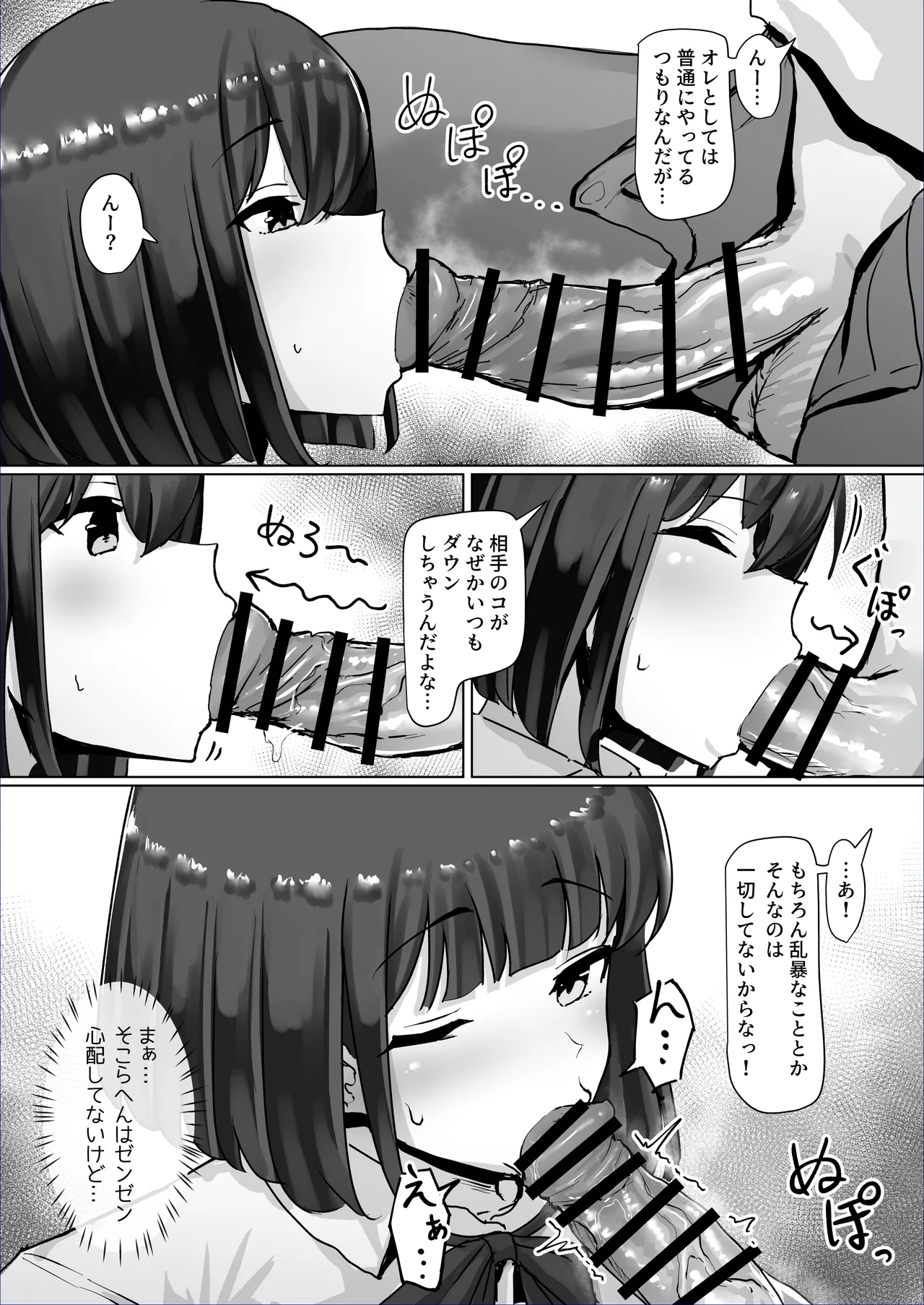 [ごまら]  つよつよダウナー奉仕部員ちゃん、担任の先生にイかされてしまう。 Bildnummer 34