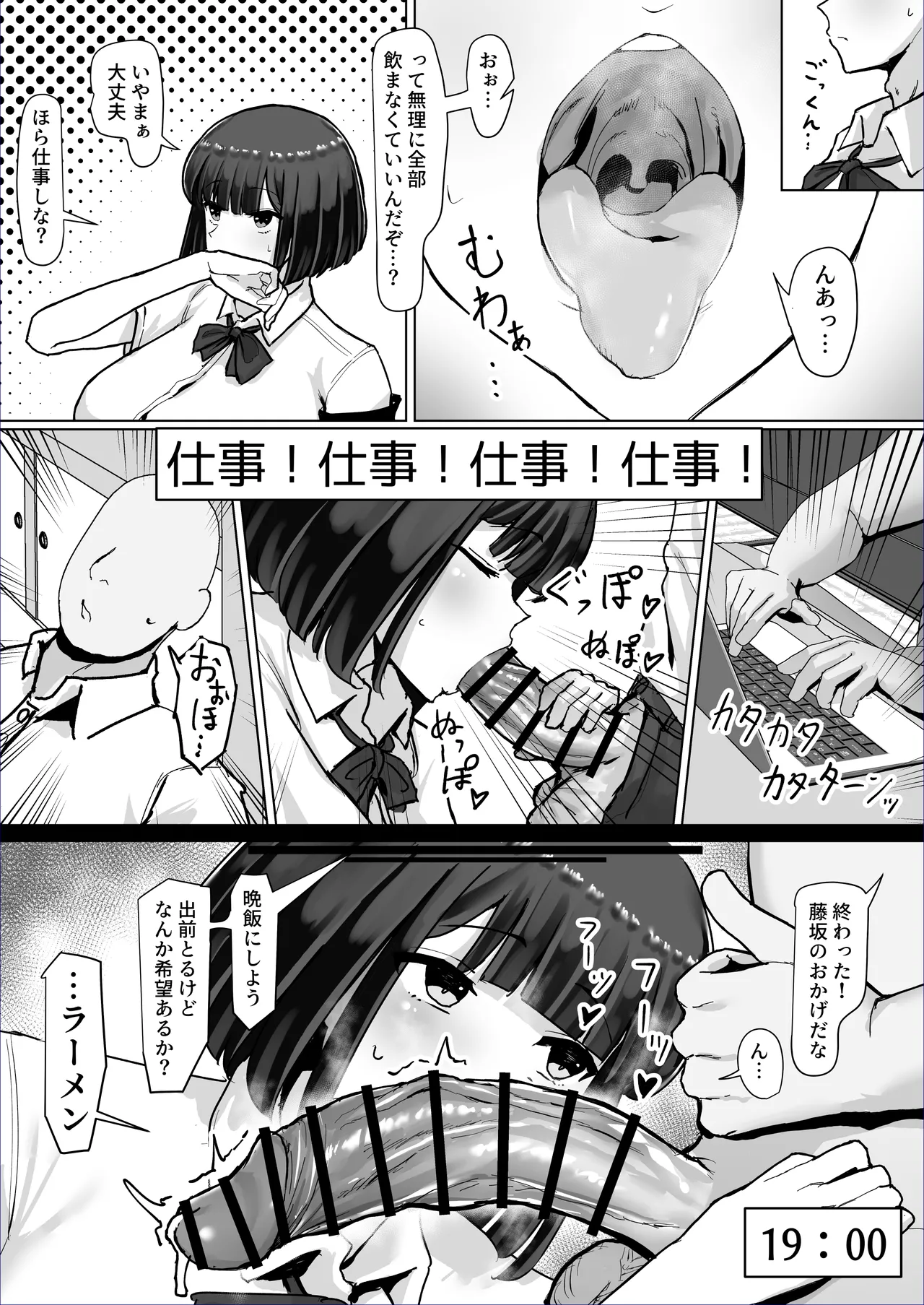 [ごまら]  つよつよダウナー奉仕部員ちゃん、担任の先生にイかされてしまう。 Bildnummer 36