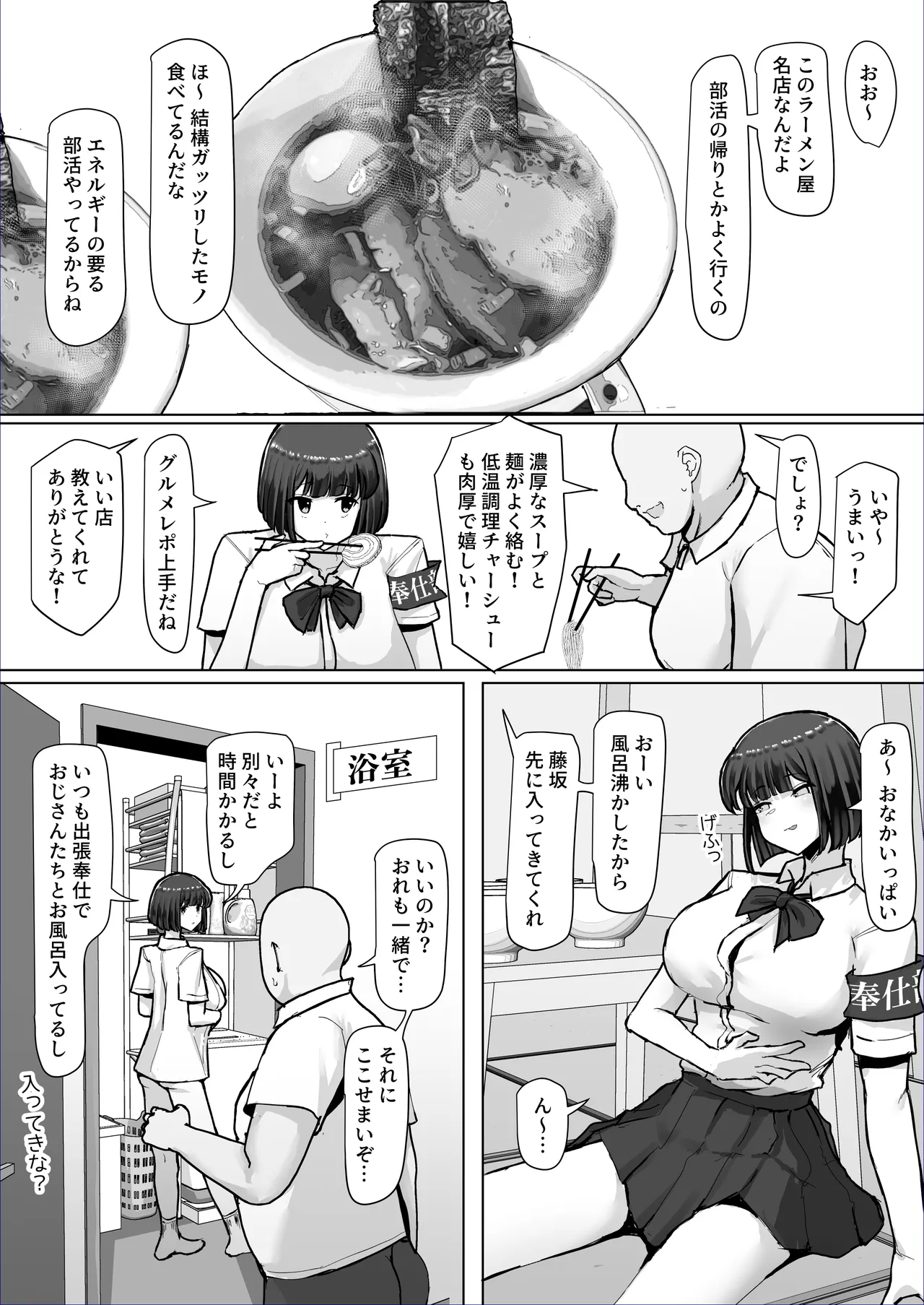 [ごまら]  つよつよダウナー奉仕部員ちゃん、担任の先生にイかされてしまう。 Bildnummer 37