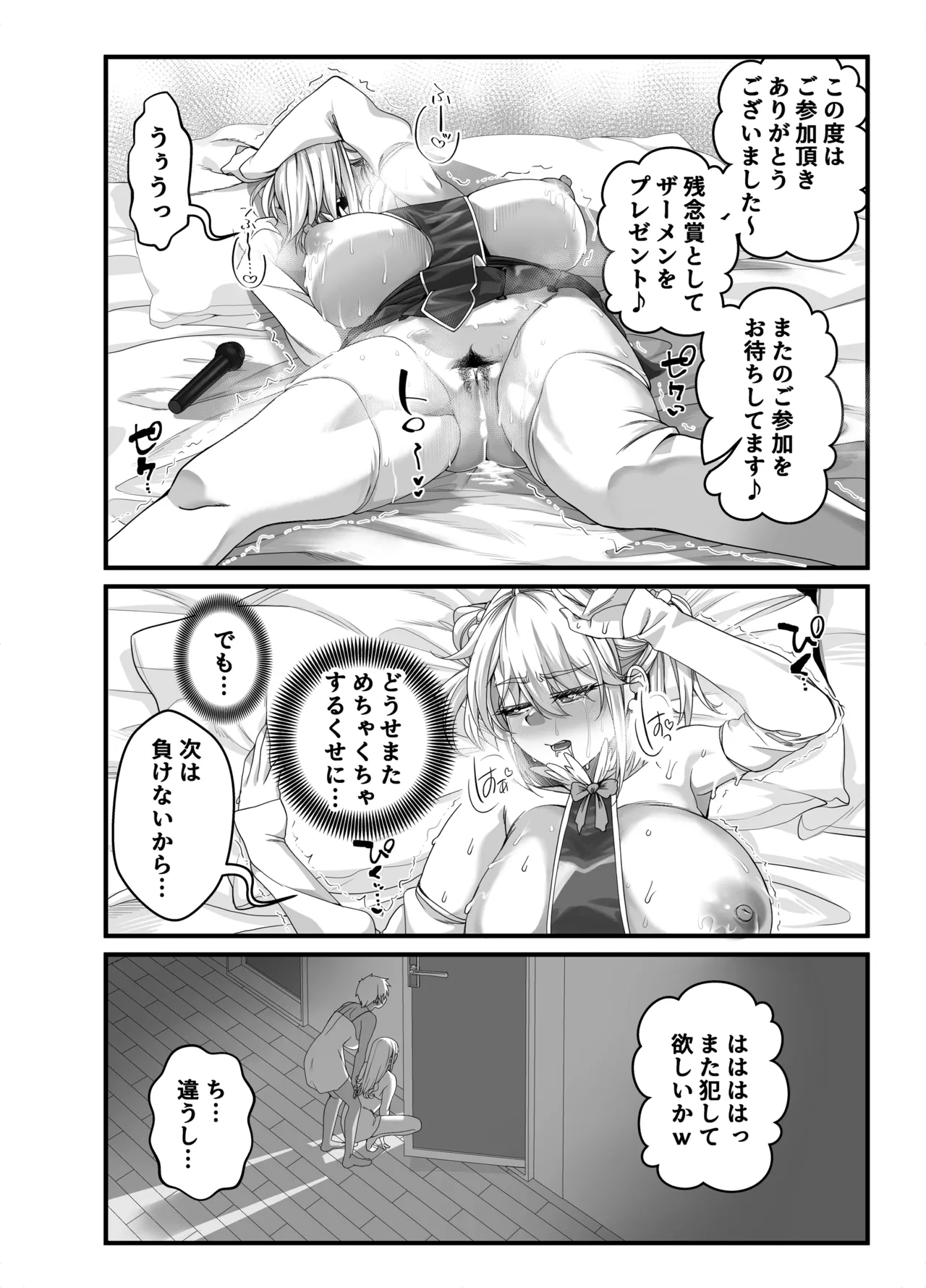 [なのかH]  宝くじ12億当選！〜エロに全投資して、ハーレム御殿建設！！4 5eme image