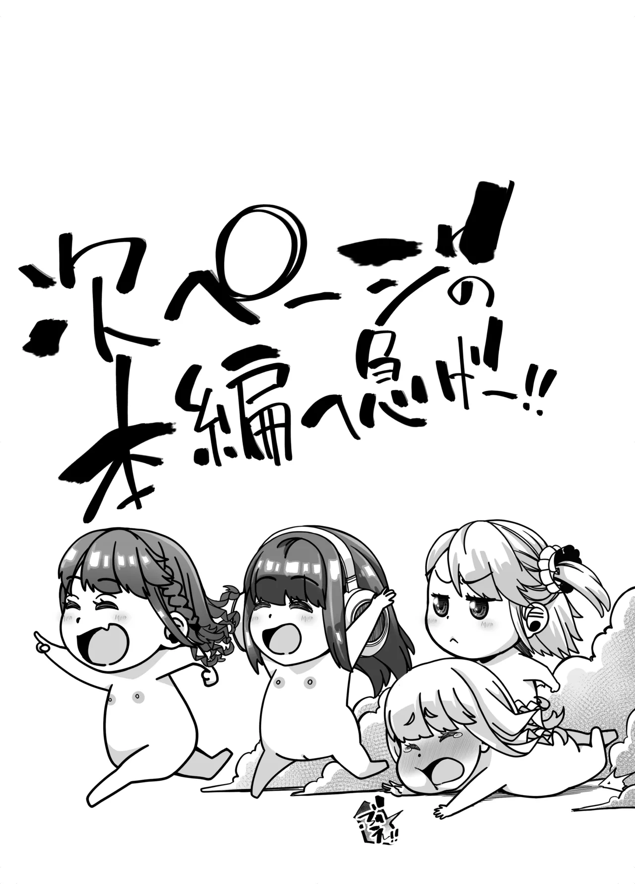 [なのかH]  宝くじ12億当選！〜エロに全投資して、ハーレム御殿建設！！4 9eme image