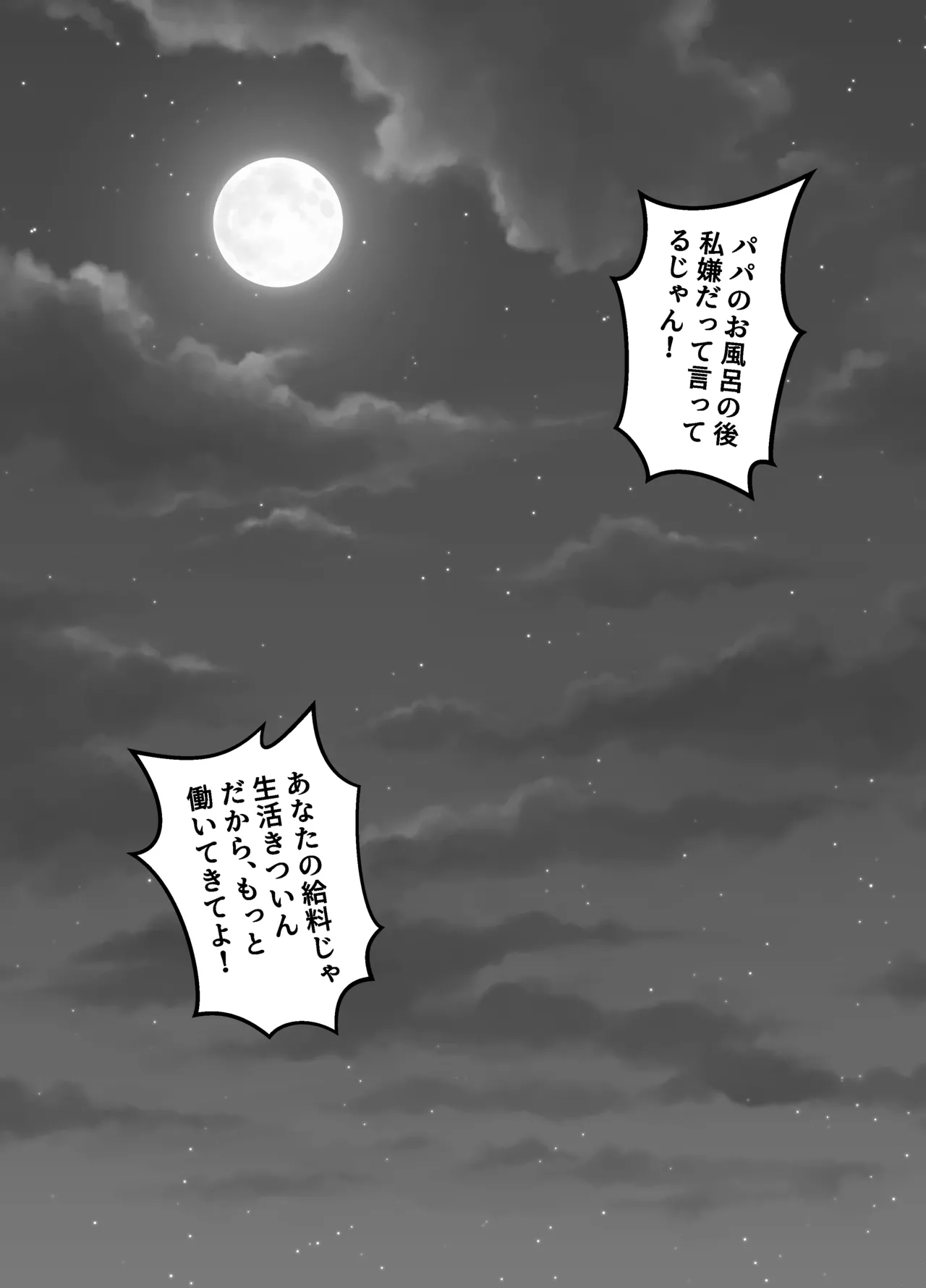 [なのかH]  宝くじ12億当選！〜エロに全投資して、ハーレム御殿建設！！4 10eme image