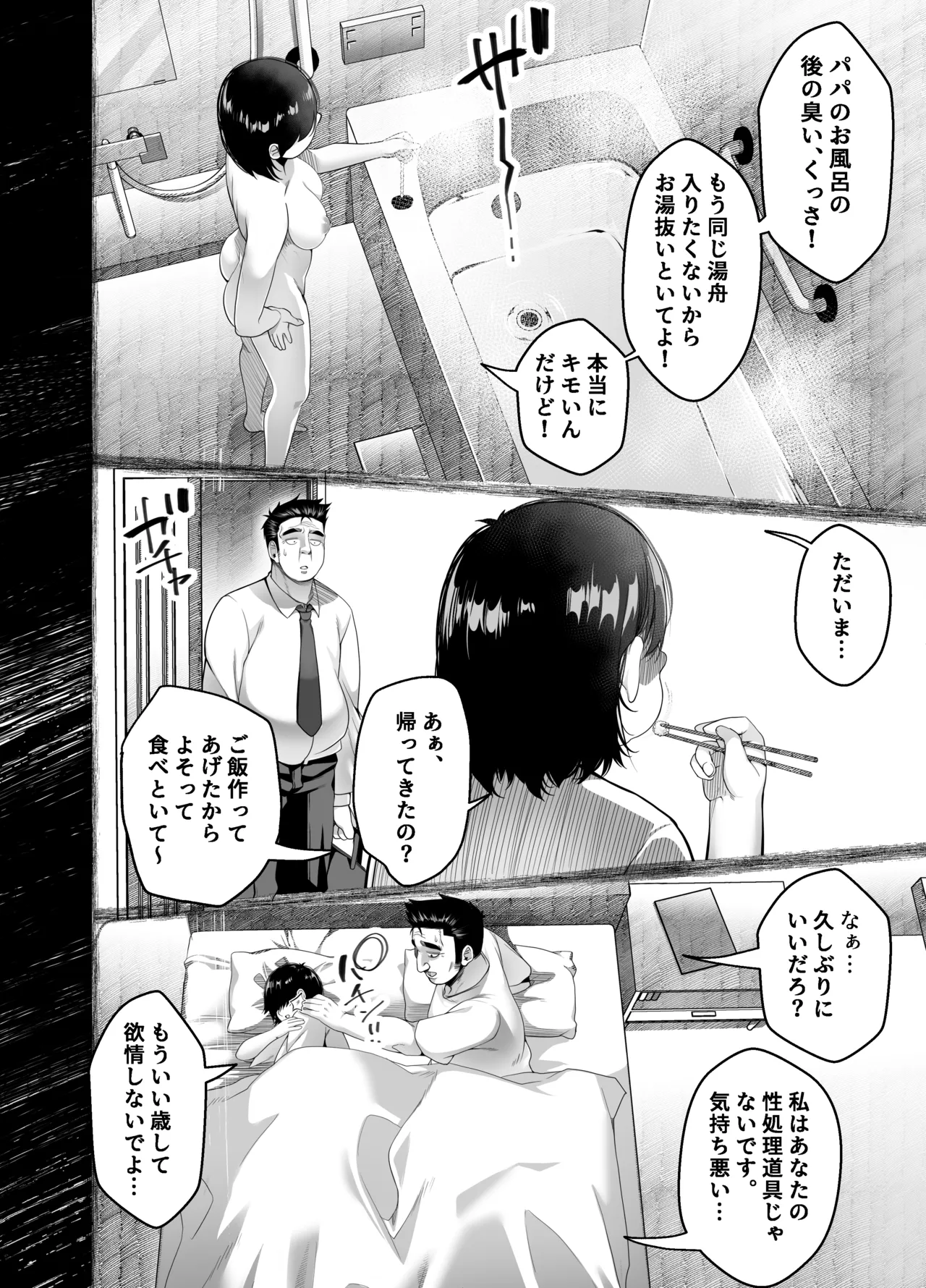 [なのかH]  宝くじ12億当選！〜エロに全投資して、ハーレム御殿建設！！4 11eme image