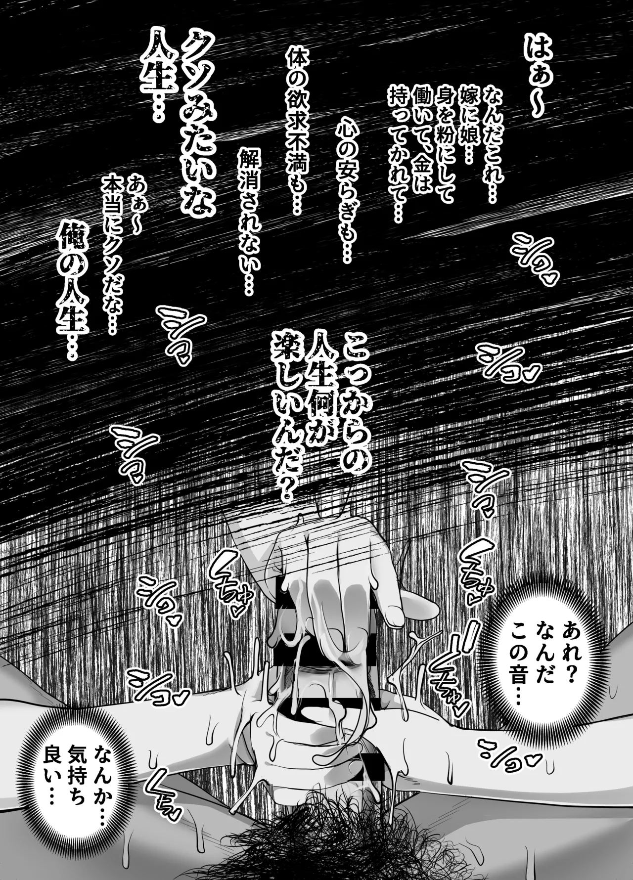 [なのかH]  宝くじ12億当選！〜エロに全投資して、ハーレム御殿建設！！4 12eme image