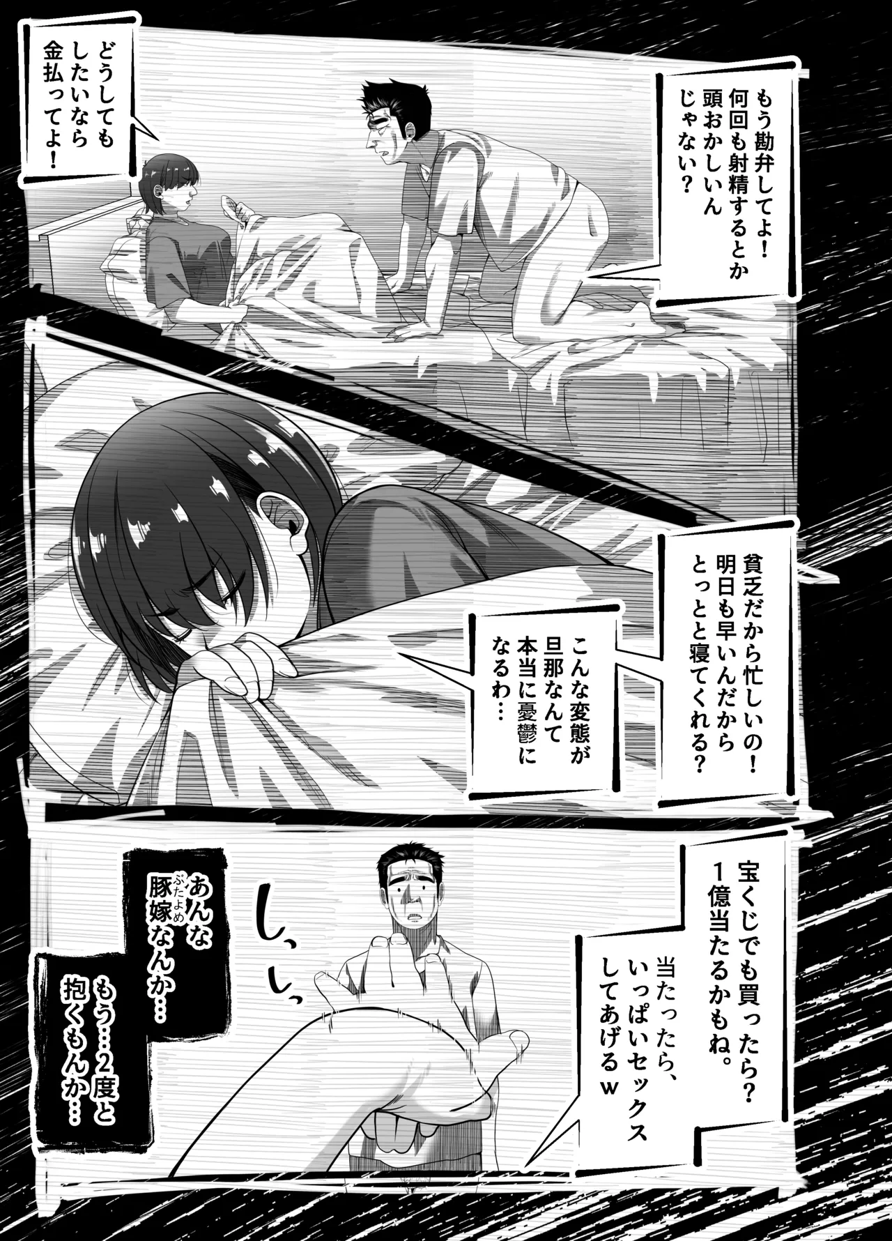 [なのかH]  宝くじ12億当選！〜エロに全投資して、ハーレム御殿建設！！4 58eme image