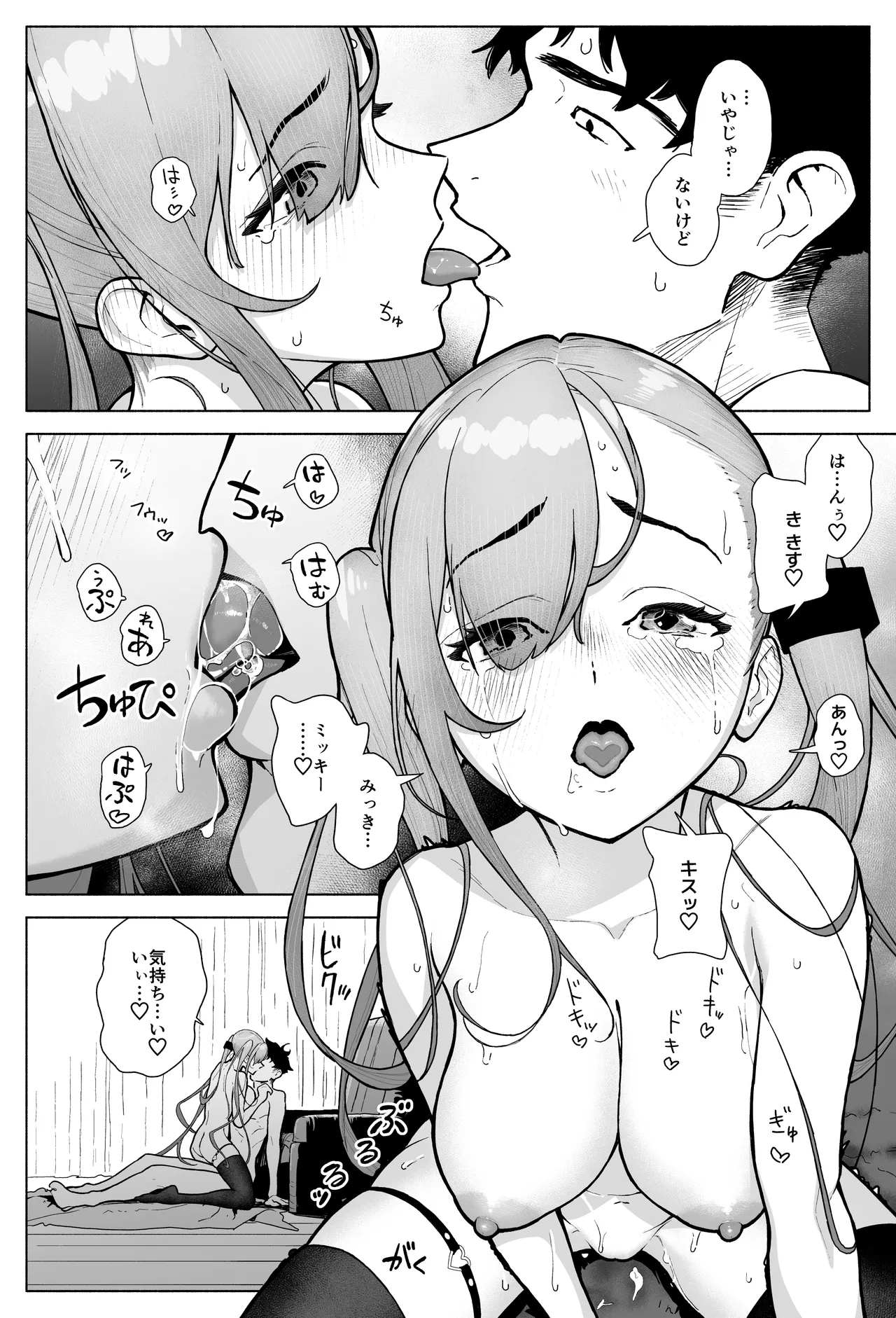 [海尾吸盤] 一軍女子、逆転攻めされる 〜生意気後輩JKが赤面羞恥で二軍男子にチン媚び淫語を連発 изображение № 28