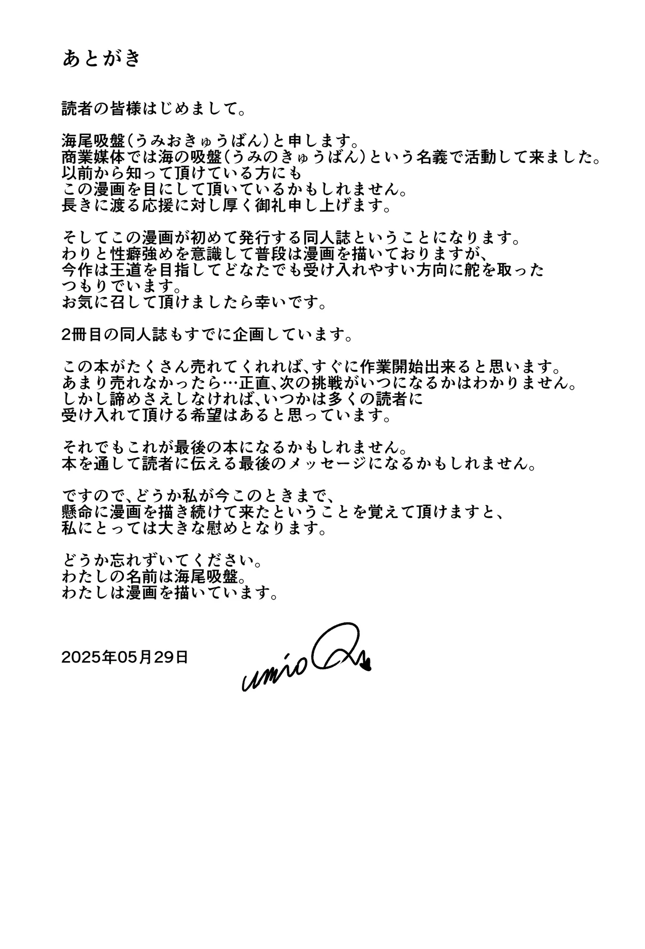 [海尾吸盤] 一軍女子、逆転攻めされる 〜生意気後輩JKが赤面羞恥で二軍男子にチン媚び淫語を連発 изображение № 30