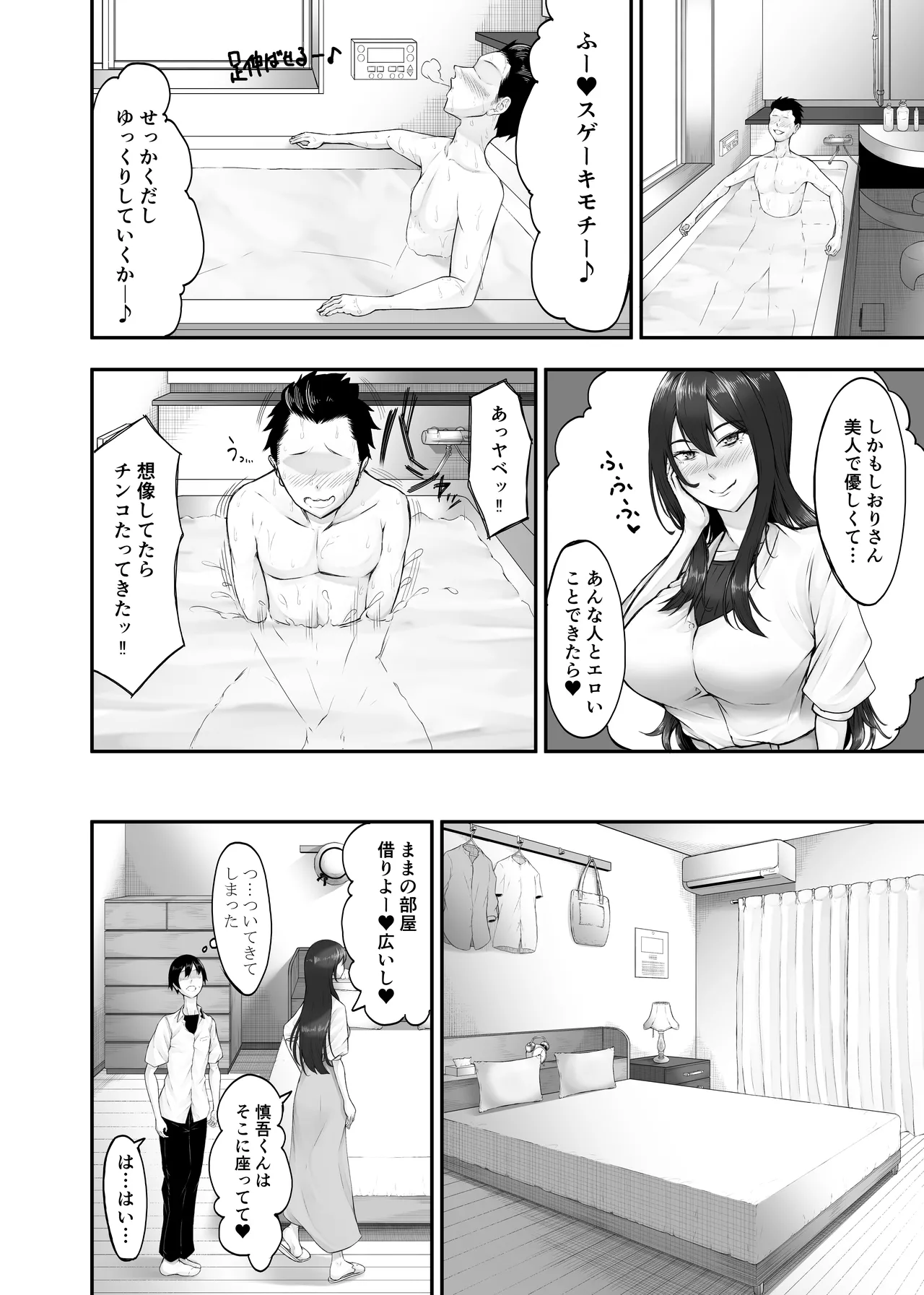 [とりもも] ヒミツの性教室〜肉欲の館〜 numero di immagine  15