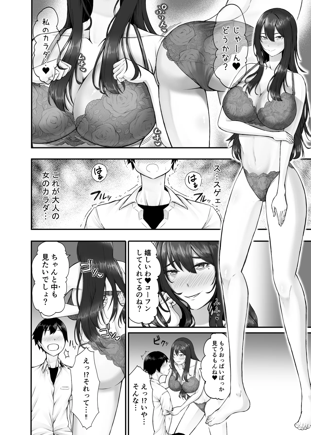 [とりもも] ヒミツの性教室〜肉欲の館〜 numero di immagine  17