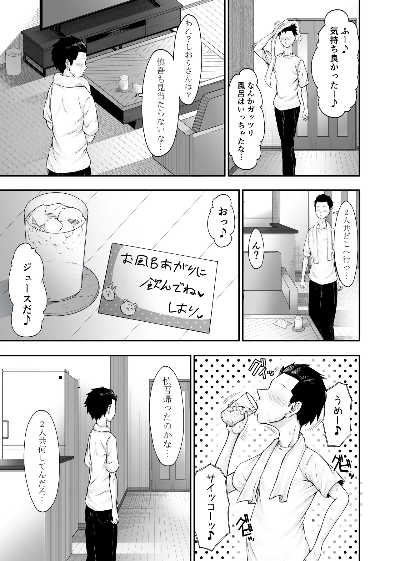 [とりもも] ヒミツの性教室〜肉欲の館〜 numero di immagine  30