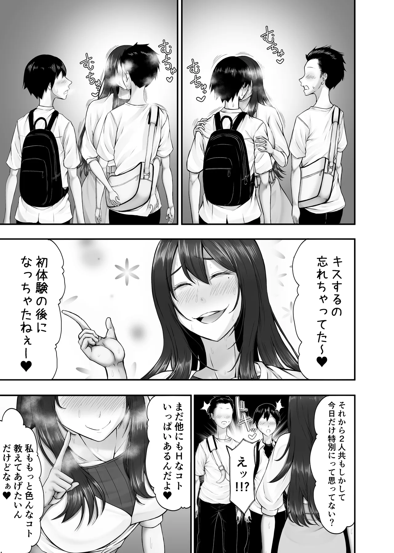 [とりもも] ヒミツの性教室〜肉欲の館〜 numero di immagine  44