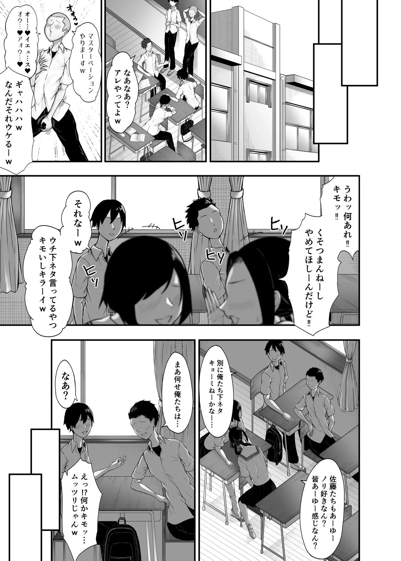 [とりもも] ヒミツの性教室〜肉欲の館〜 numero di immagine  46