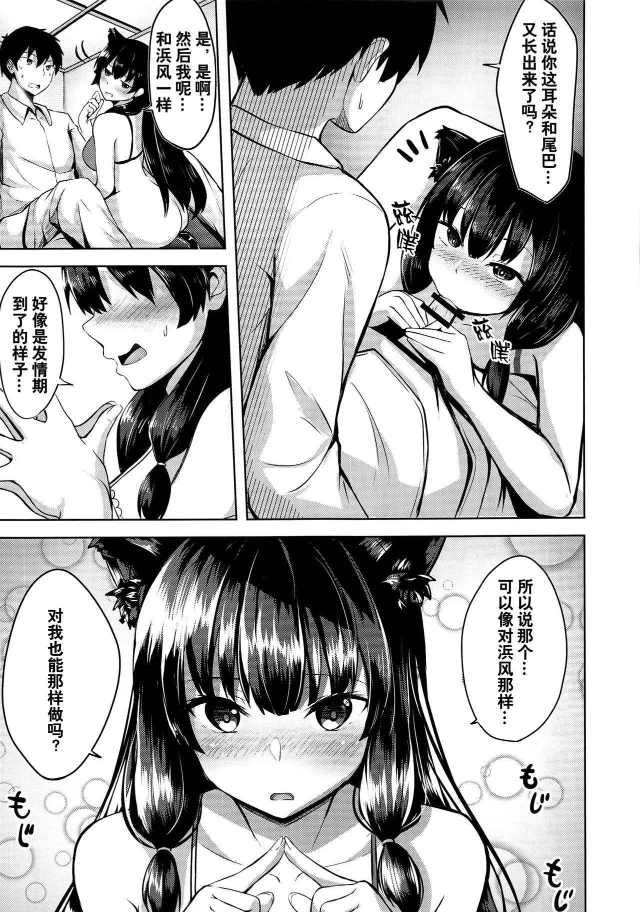 [Socha-ya (Nicoby)] Kimi no Ichiban Suki na Basho (Kantai Collection -KanColle-) [Chinese] [绅士仓库汉化] image number 11