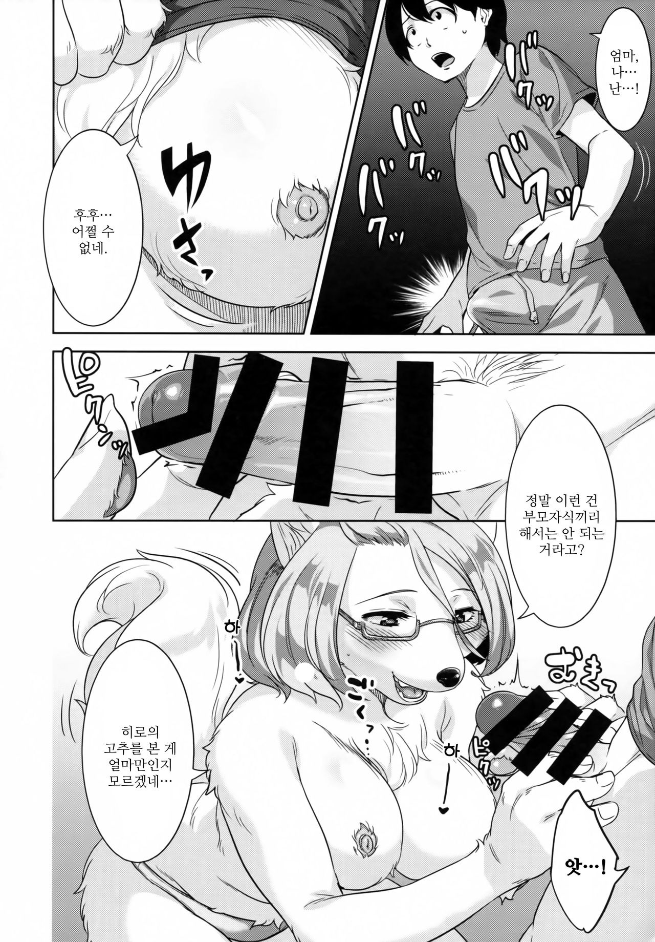 (C94) [GREONE (Nme)] Tarachine no | 모친 [Korean] [hhanwwopic] 画像番号 17