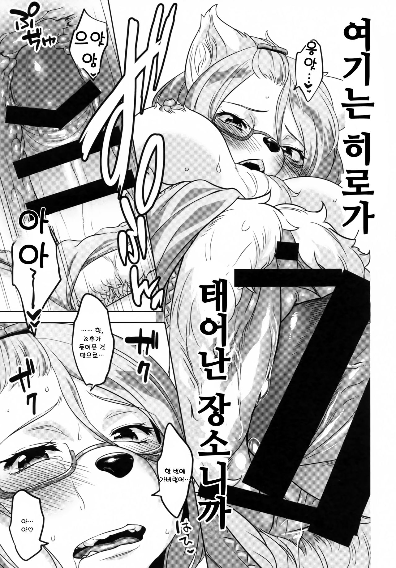 (C94) [GREONE (Nme)] Tarachine no | 모친 [Korean] [hhanwwopic] 画像番号 22